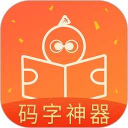 橙瓜码字稿费赚钱