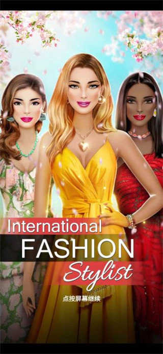 国际时装设计师最新版1
