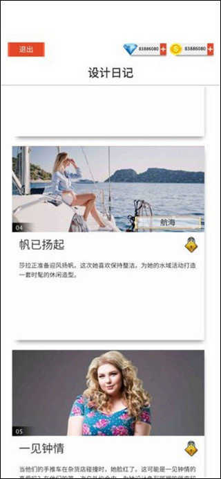 国际时装设计师最新版3