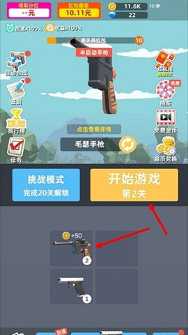 枪王传说手游送红包版1