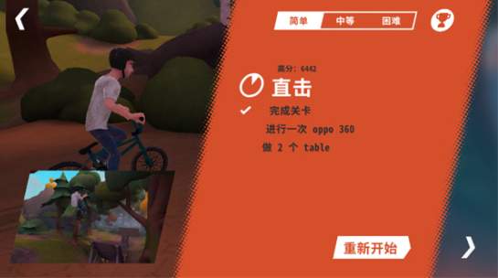 开路先锋中文版1