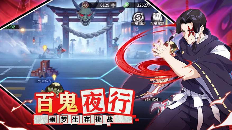 零界战线咒术领域1