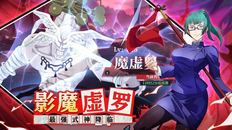 零界战线咒术领域2