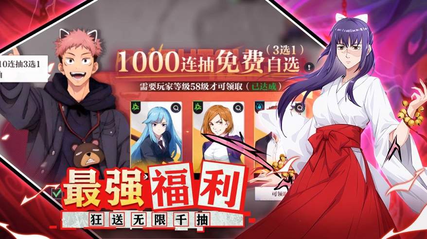 零界战线咒术领域3