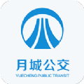 月城公交乘车码app手机版