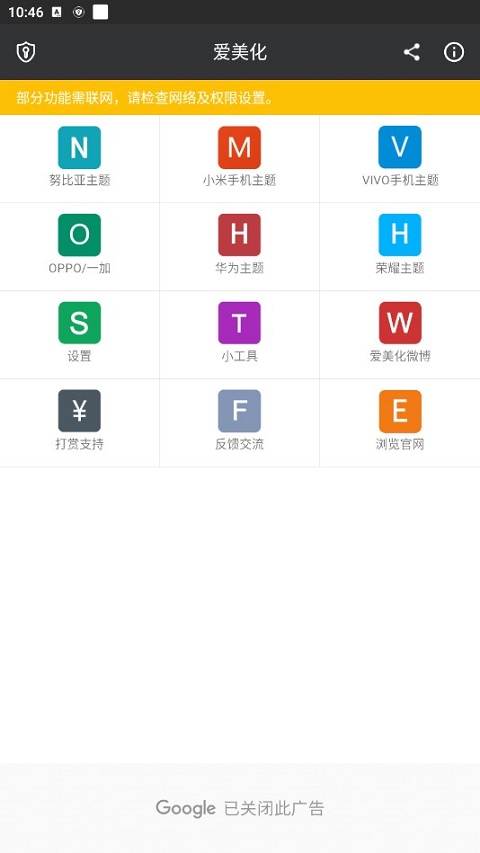 爱美化华为付费主题修改版1