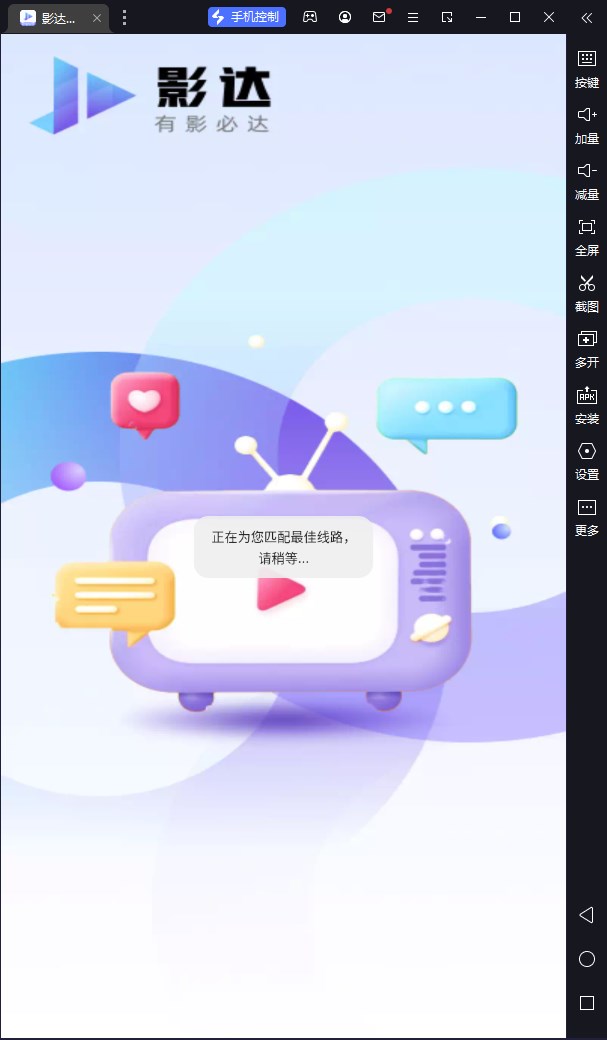 影达影视app官方版2
