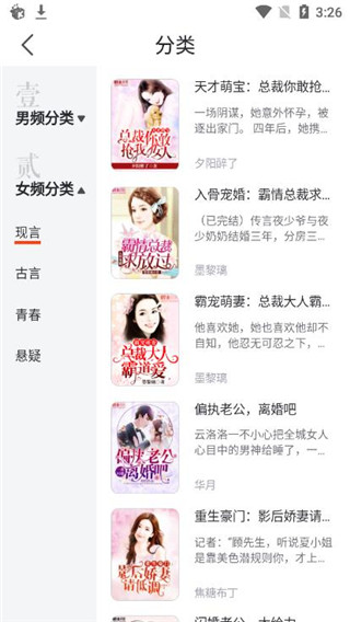 好读小说极速版1