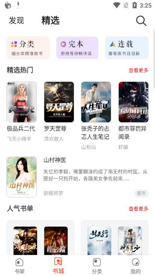 好读小说极速版2