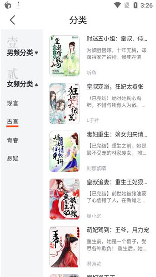 好读小说极速版3