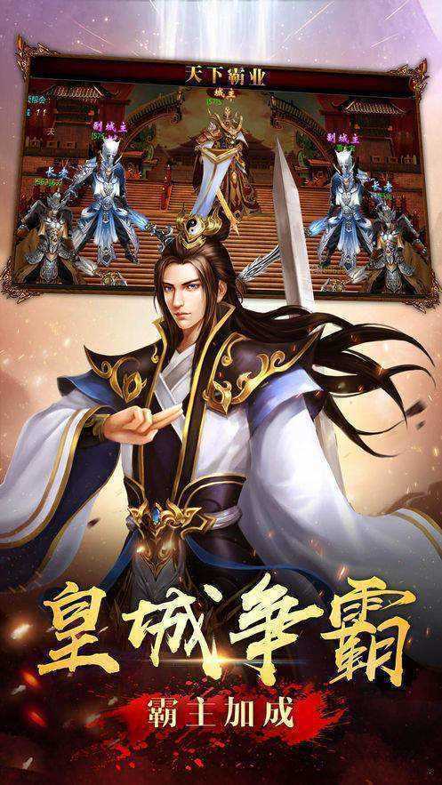 永恒传奇怀旧服v1.01