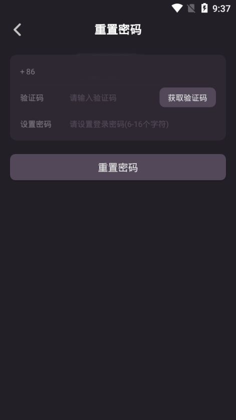 九号公园邀请码app最新版3