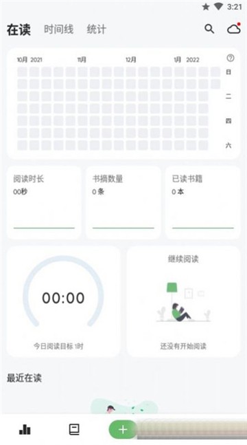 纸间书摘app官方版