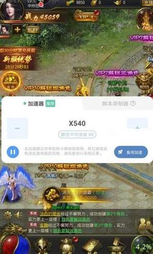 万能加速器2.0.22