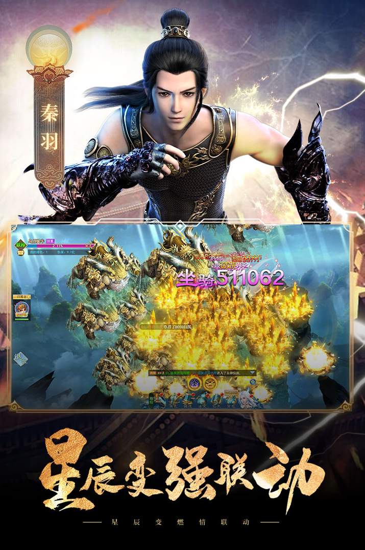 凡人修仙传M灵界篇手游1