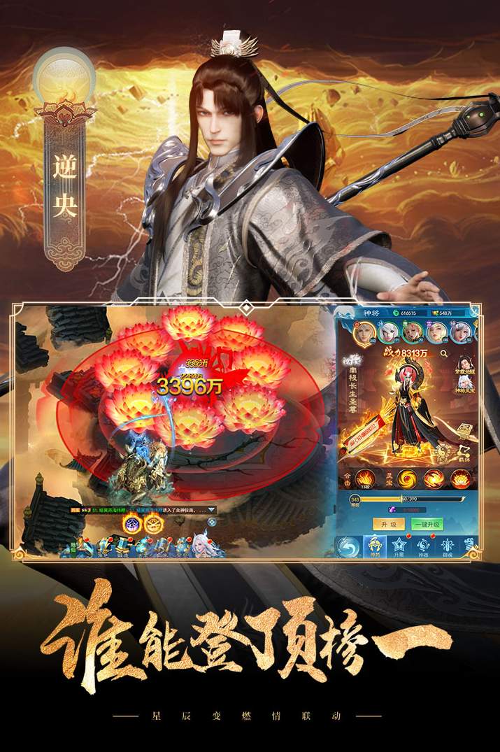 凡人修仙传M灵界篇手游2