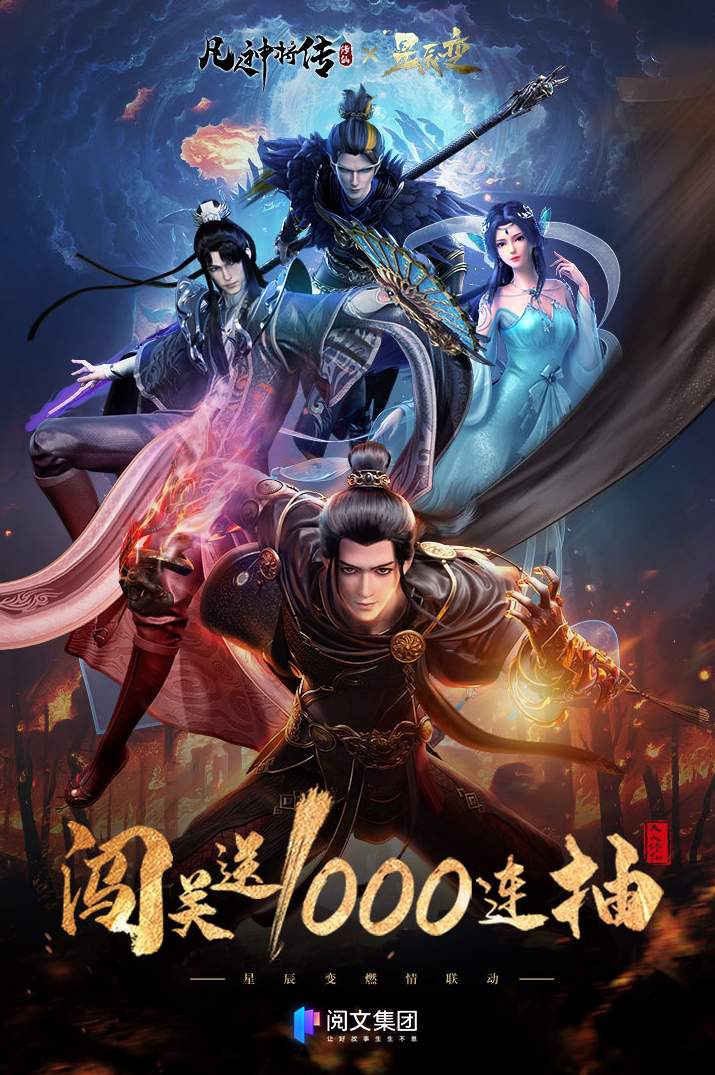 凡人修仙传M灵界篇手游3