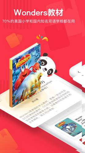 DaDa英语最新版-1 DaDa英语最新版