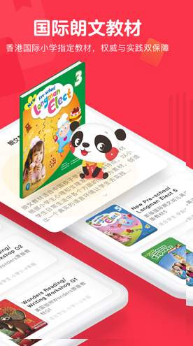 DaDa英语最新版-2 DaDa英语最新版