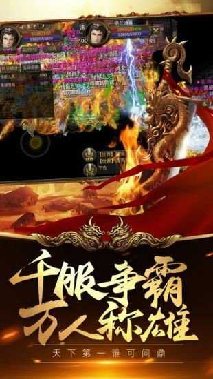 龙魂沙城元神版v1.01