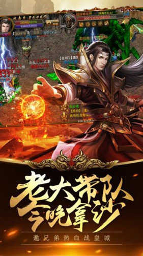 龙魂沙城元神版v1.02