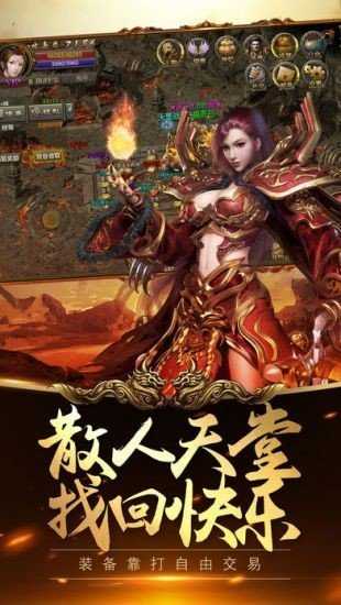 龙魂沙城元神版v1.03