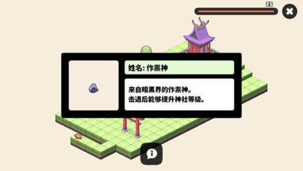 像素神庙3