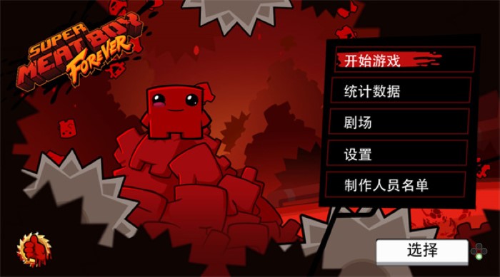 超级食肉男孩v1.31