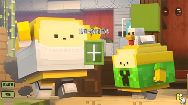 模拟我的像素世界游戏2