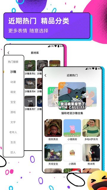 斗图表情包广场vip破解版