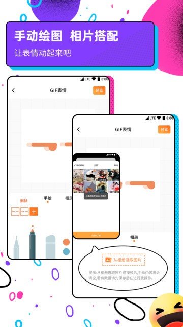 斗图表情包广场vip破解版