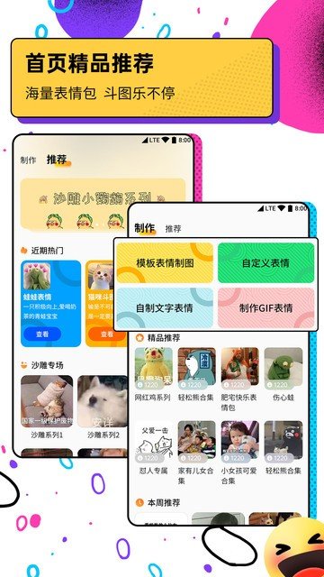 斗图表情包广场vip破解版