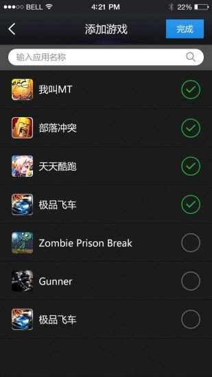 变速齿轮神途2