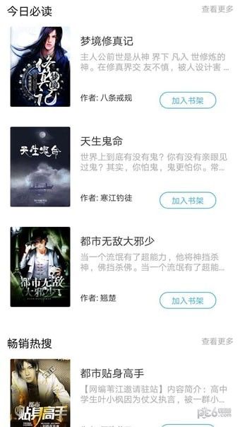 漫读小说app