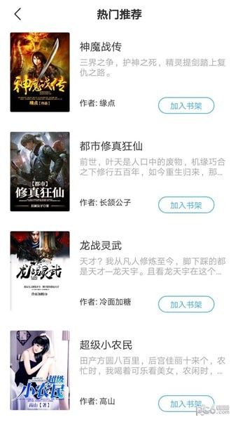 漫读小说app