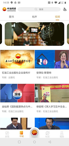 中油阅读app安卓版1