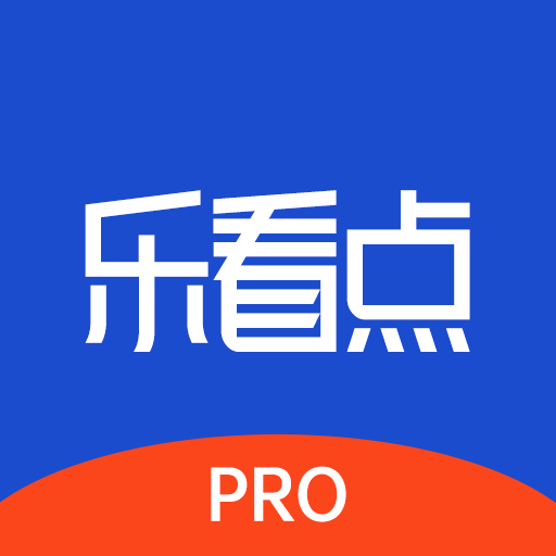 乐看点PRO领红包