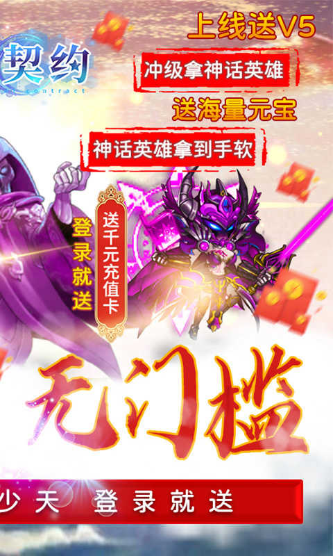 剑仆契约(送千元充值)2