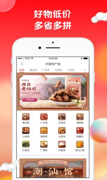 多多进宝优惠券2