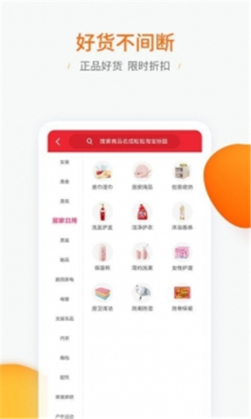 多多进宝优惠券3