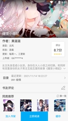 风车动漫app免费版2