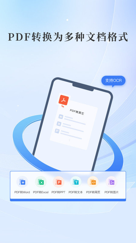 哔快PDF转换app手机版-1 哔快PDF转换app手机版
