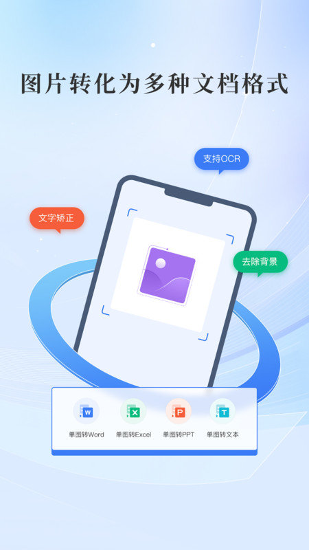 哔快PDF转换app手机版-2 哔快PDF转换app手机版