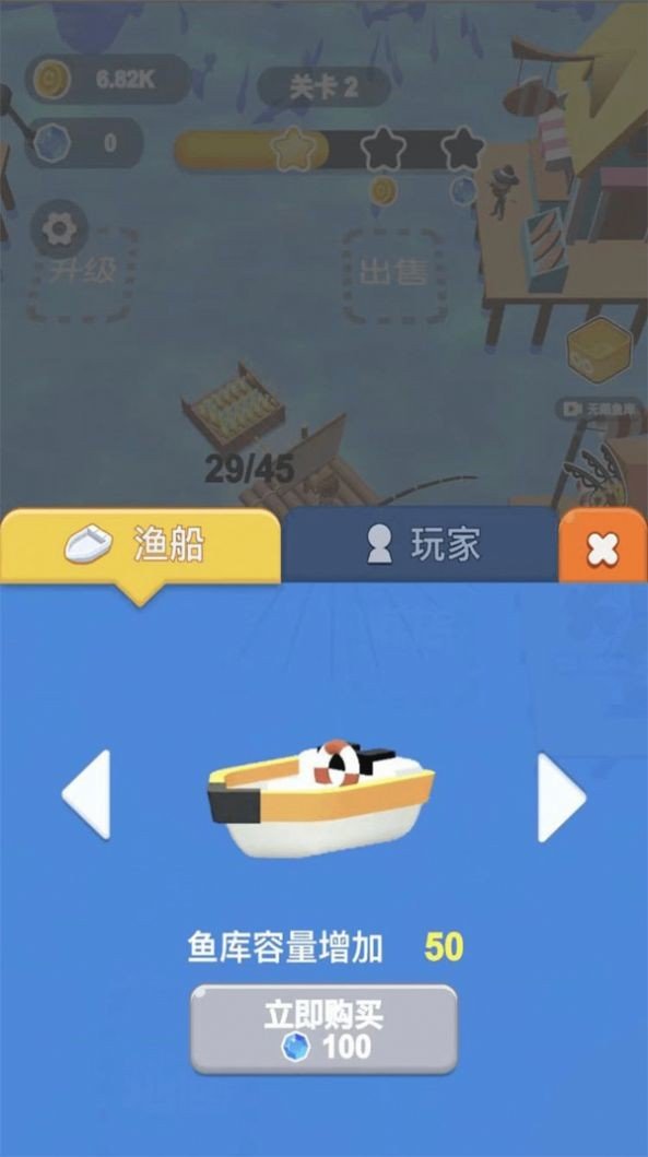 小小渔夫2