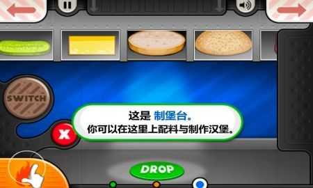 老爹的小镇汉堡店3