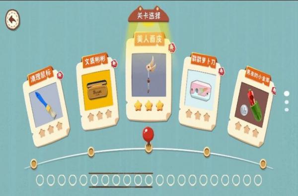 帮她变美丽安卓手机版1