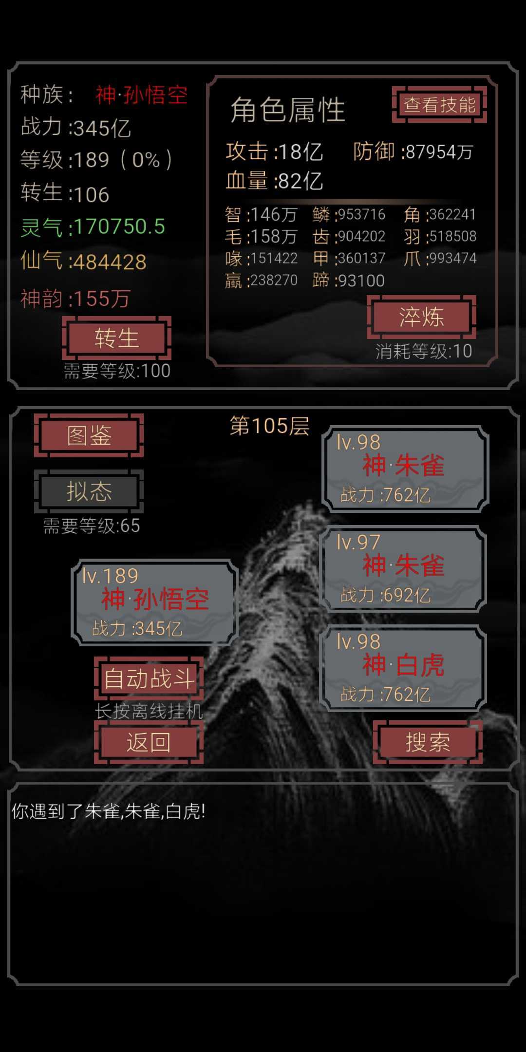 开局一只史莱姆（测试版）1