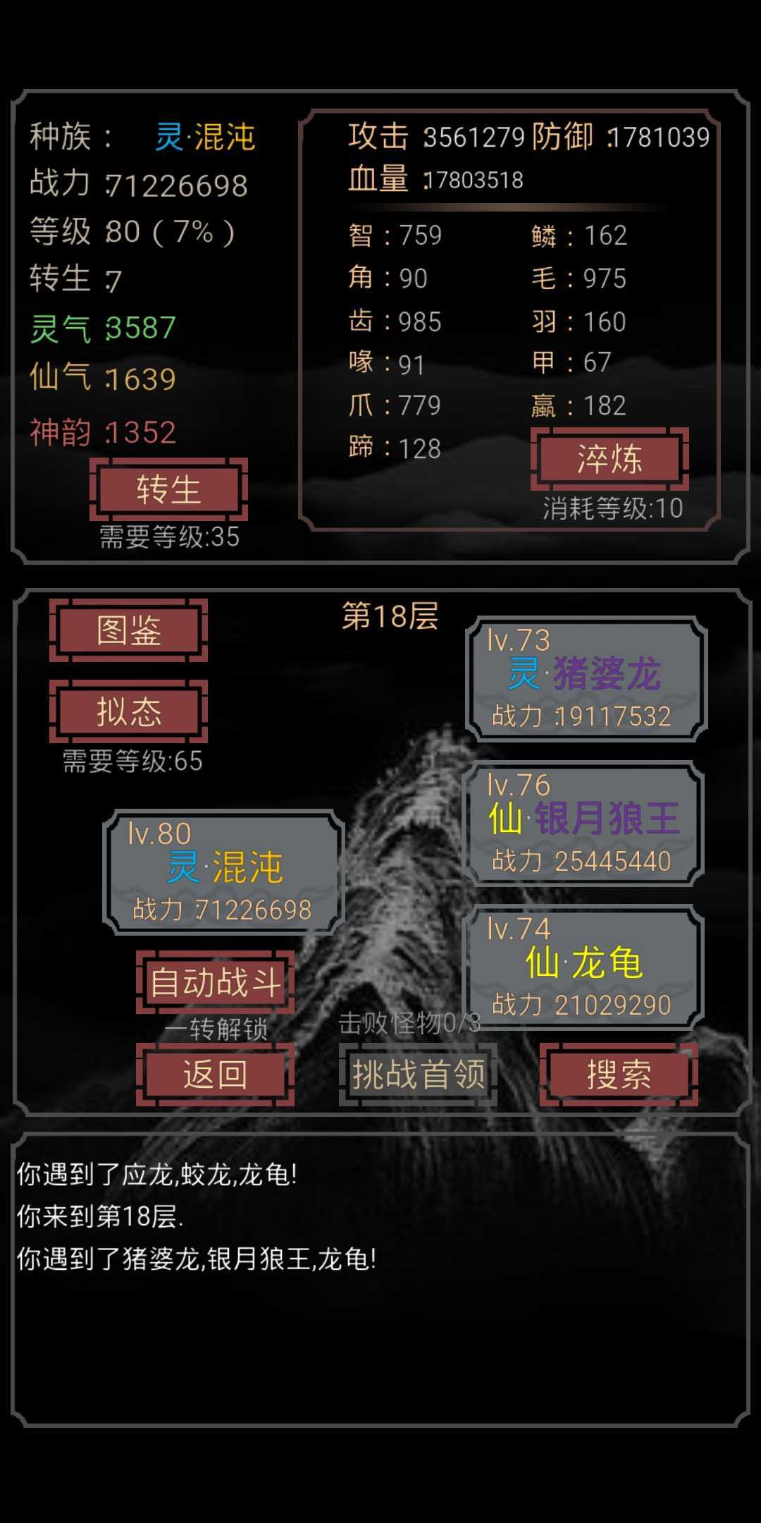 开局一只史莱姆（测试版）2