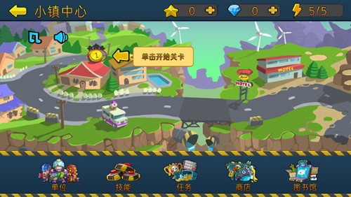 特种僵尸小队中文版1