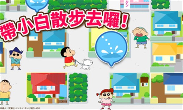 蜡笔小新山地车1